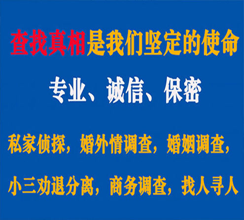 关于东山区谍邦调查事务所